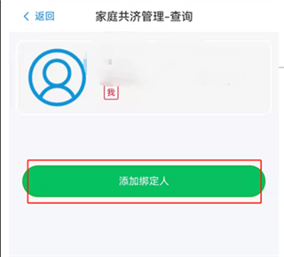 临沂医保app官方图片7