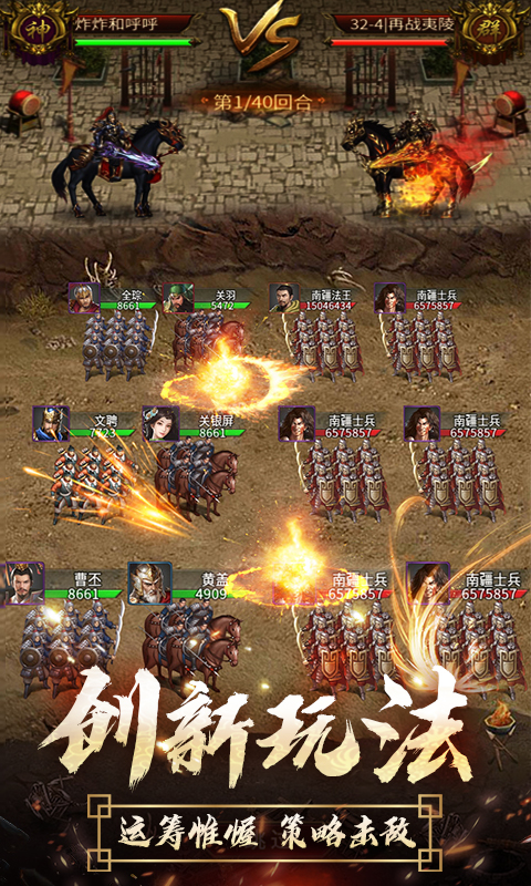 逍遥三国满V版
