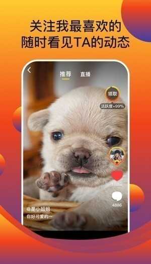 火力短视频app