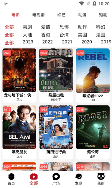 爱好剧