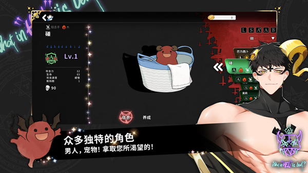 地狱有什么不好（What in HELL is Bad）