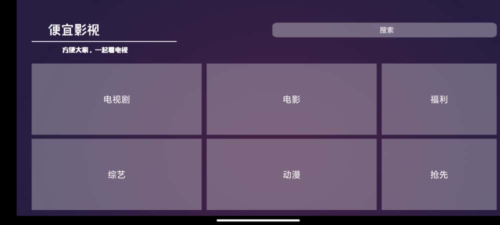 便宜tv