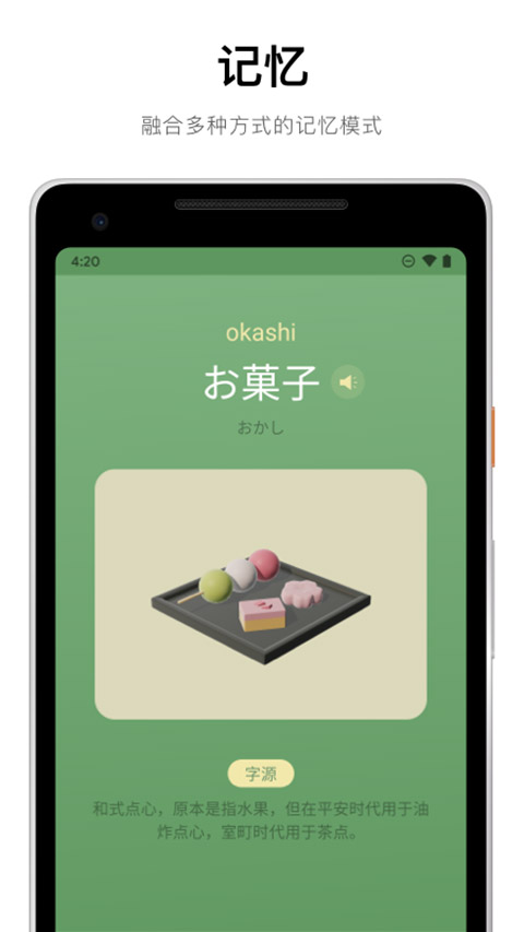 50音起源（KanaOrigin）