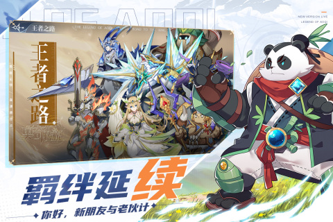奥奇传说手机版