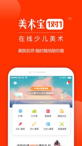 美术宝一对一app下载-美术宝一对一app免费下载