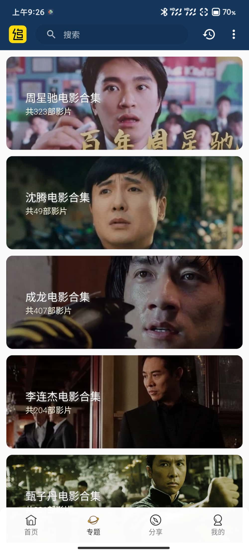 追剧村