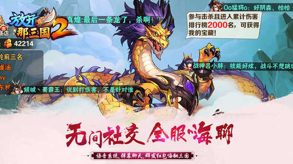 放开那三国2单机版