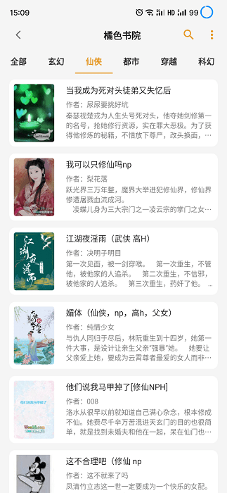 猫番阅读