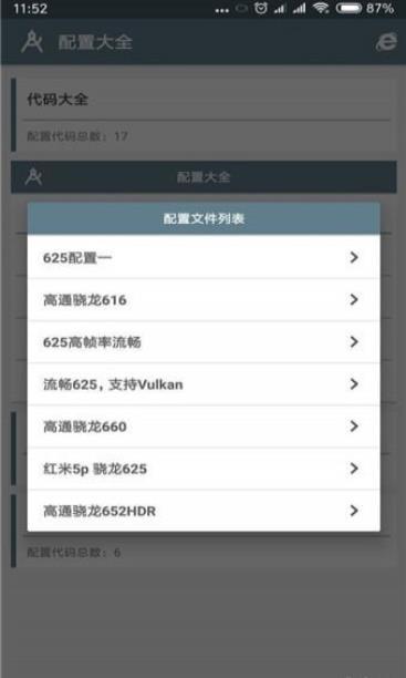 小雷画质助手(小雷游戏助手)安卓版120帧