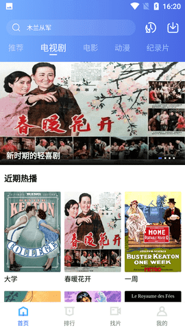 恒星视频app