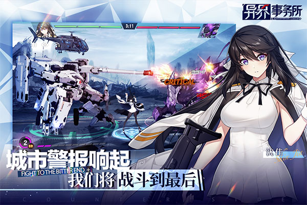 异界事务所安卓版