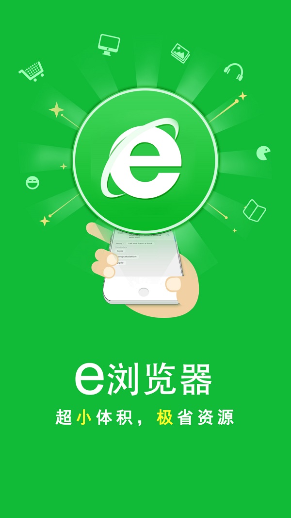 e浏览器免费版下载-e浏览器免费版下载安卓版