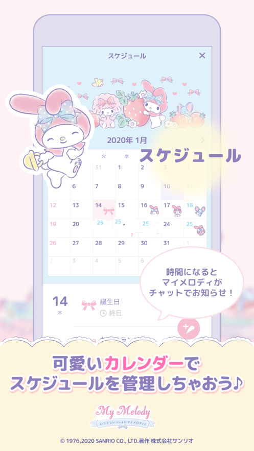 mymelody(My Melody)