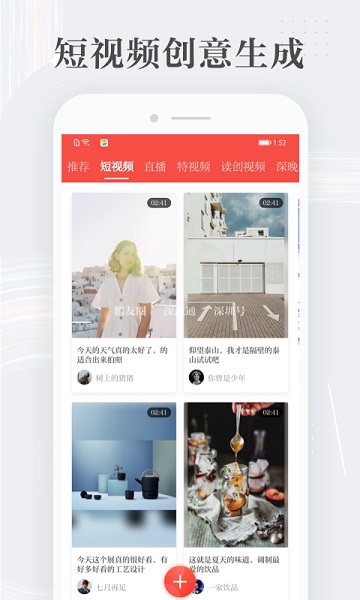 读特app