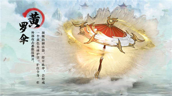 凡人修仙传人界篇黄罗伞