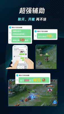 腾讯手游加速器免费