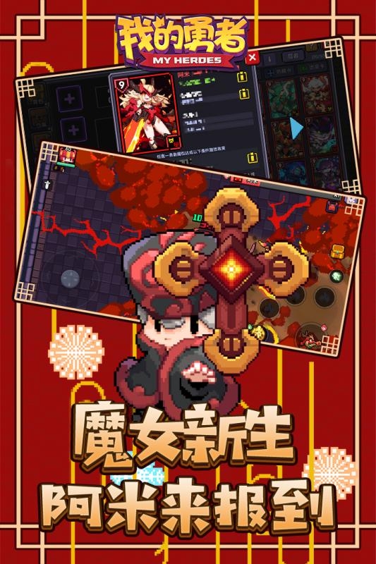 我的勇者无限金币版