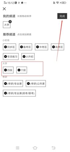 疯狂刷题怎么设置大学2