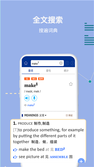 朗文当代高级英语词典
