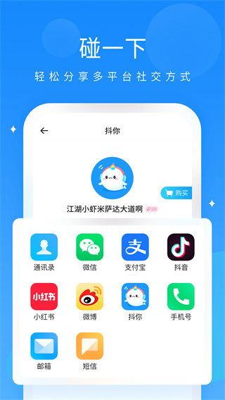 抖你安卓版