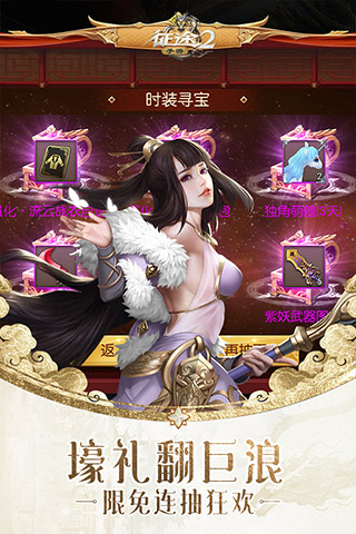 征途2最新版