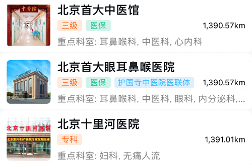 北京医院挂号通APP怎么预约核酸