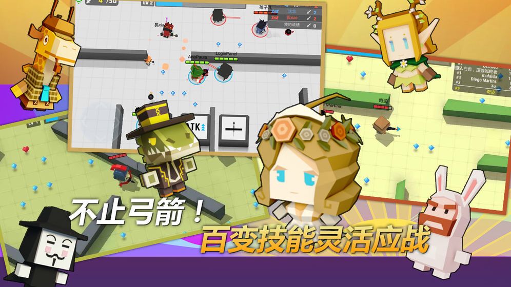 弓箭手大作战无限金币版无限钻石版(arrow.io)