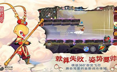 闹闹天宫关卡模式