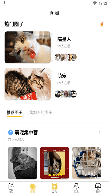 宠萌app下载-宠萌app下载安卓最新版