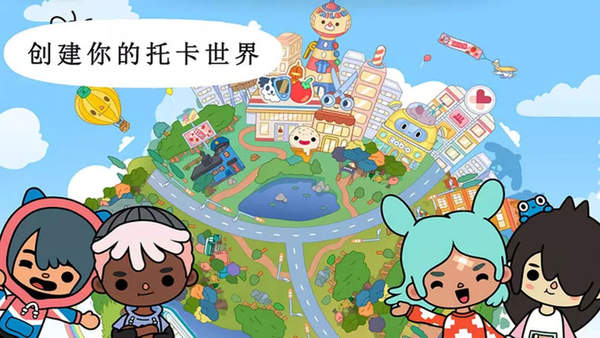 米加小镇家庭版(米加小镇：世界)