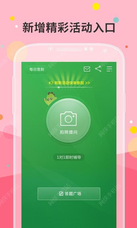 阿凡题app