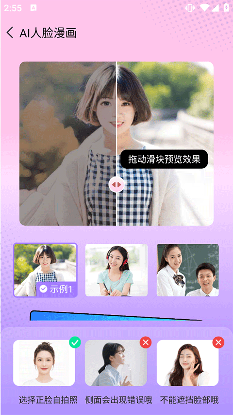 完美测量仪