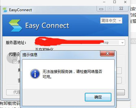 easyconnect