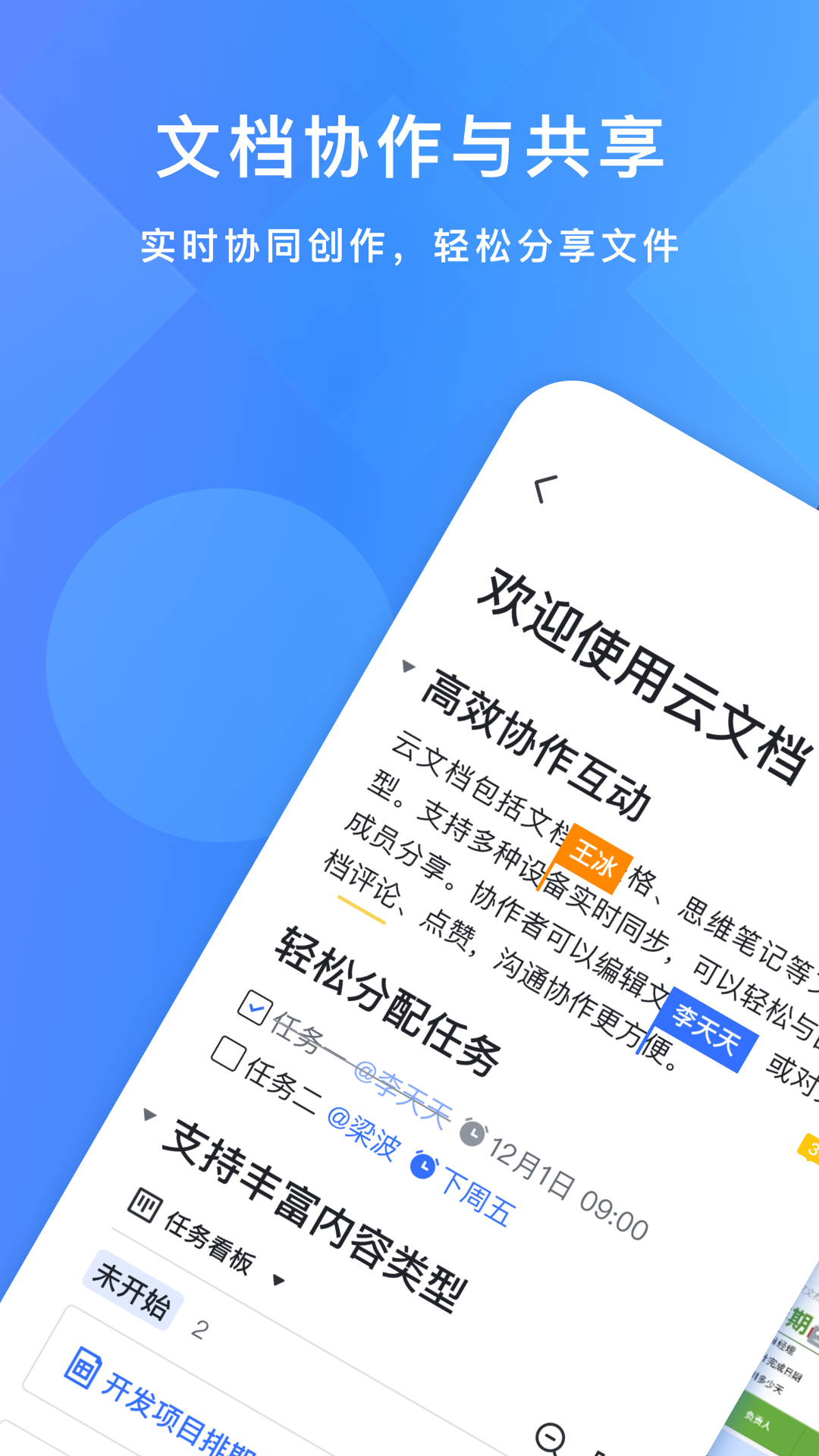 飞书(Feishu)
