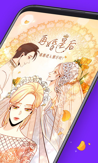 咚漫漫画正版