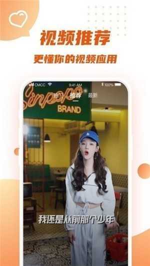 火力短视频app