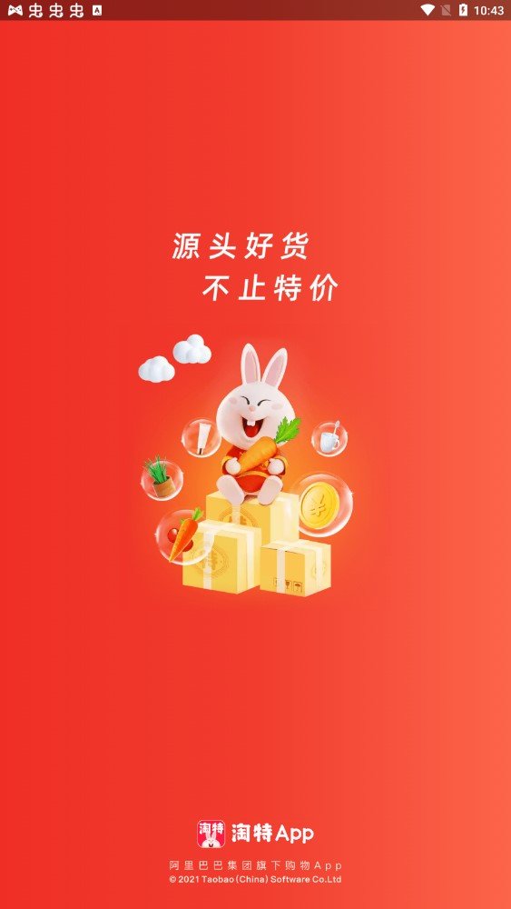 手机淘宝特价版(淘特)下载
