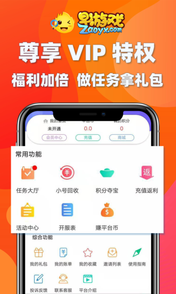 早游戏bt手游