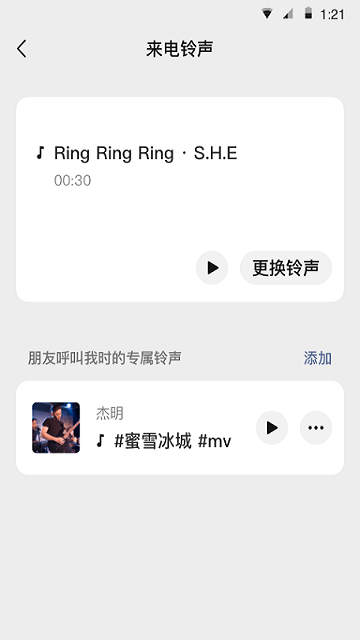 微信ios最新版