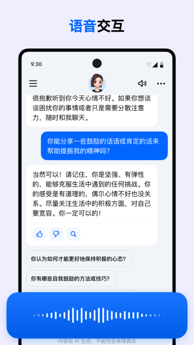 豆包app(grace)