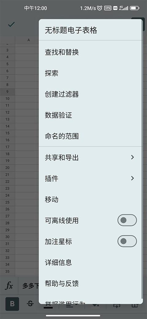 表格
