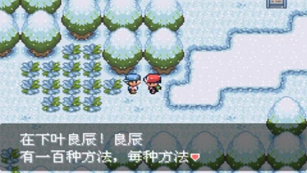 口袋妖怪最强进化3.0