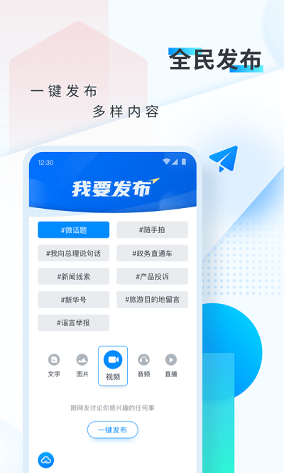 新华网客户端