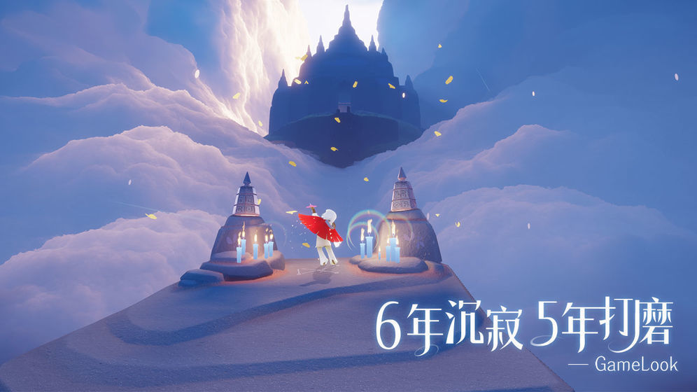 樱花修改器光遇（GameGuardian）