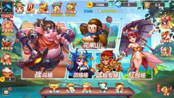 西游战记红包版下载-西游战记领红包最新下载