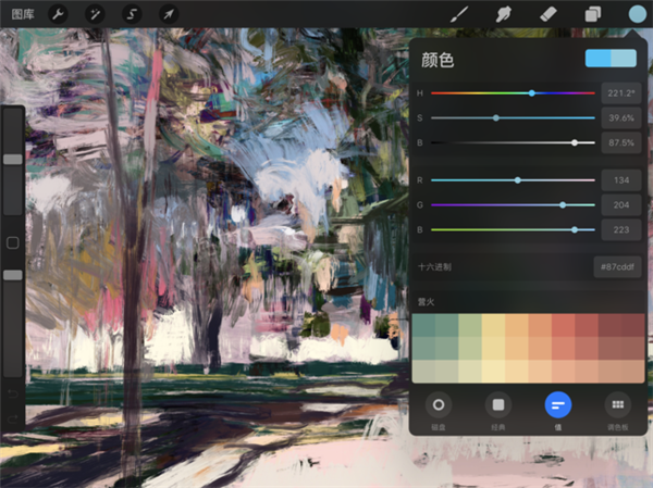 procreate全明星