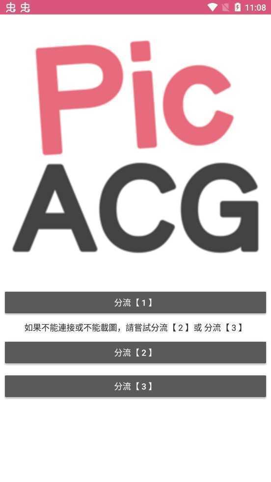 PICACG哔咔仲夏版