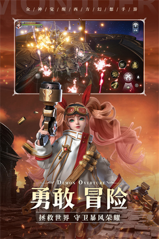 魔之序曲手游