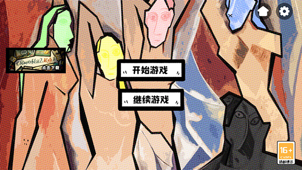 房间的秘密