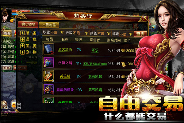 新征战官方版